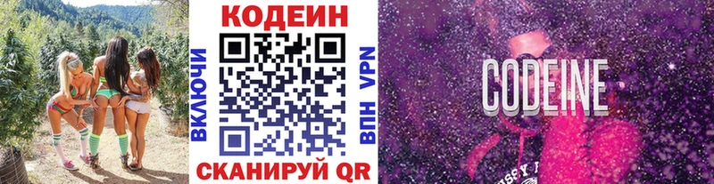 Купить закладки  Сысерть  Codein Purple Drank 