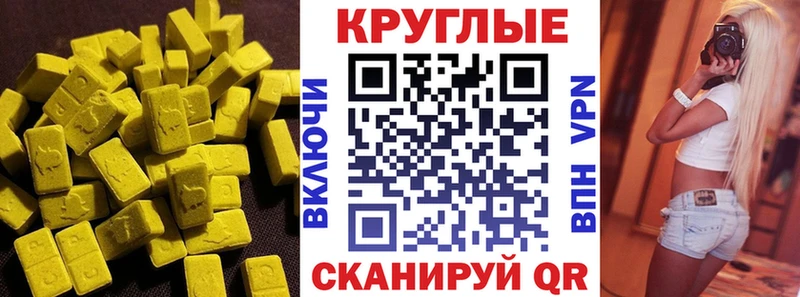 Купить закладки  Сысерть  Экстази 250 мг 
