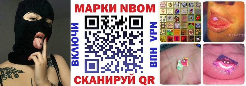 Купить где  Сысерть  Марки NBOMe 1,8мг 